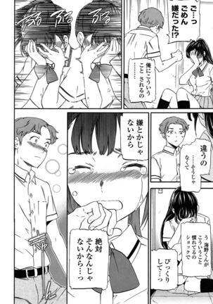 SULTRY Page #125
