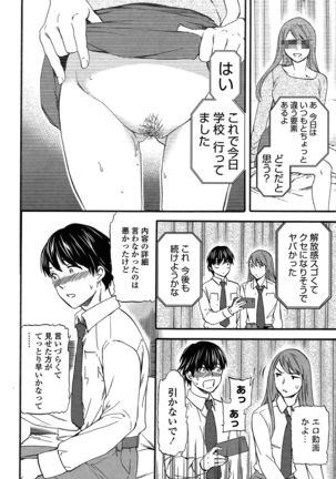 SULTRY Page #89