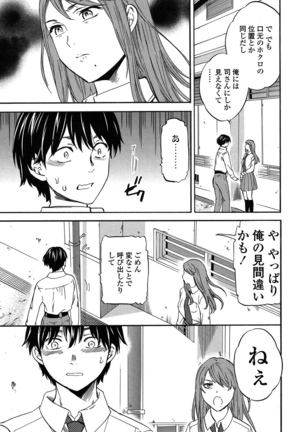 SULTRY Page #84