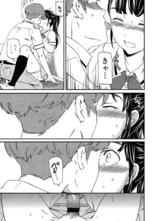 SULTRY Page #126