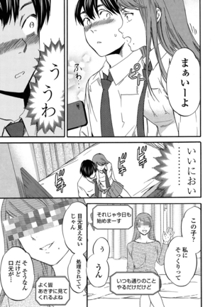 SULTRY Page #88