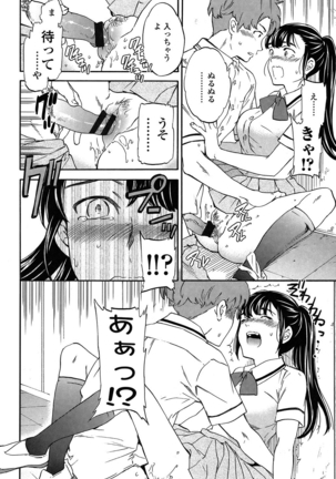 SULTRY Page #127