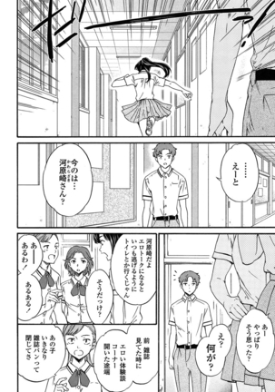 SULTRY Page #109