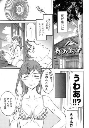SULTRY Page #160