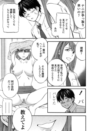SULTRY Page #90