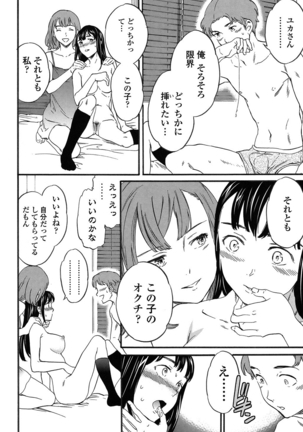 SULTRY Page #147