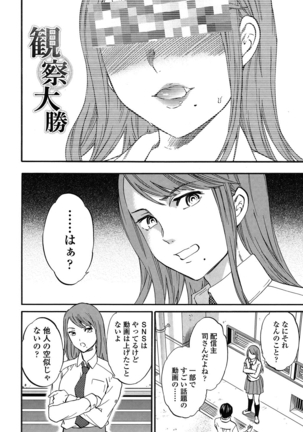SULTRY Page #83