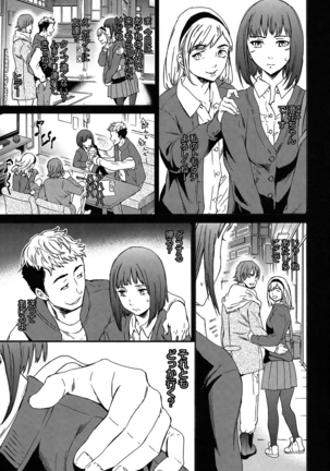 SULTRY Page #60