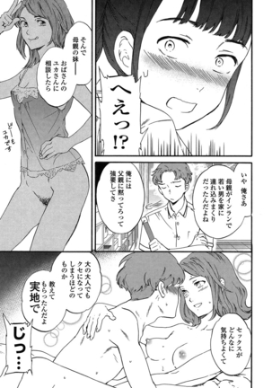 SULTRY Page #118