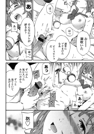 SULTRY Page #45