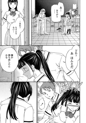 SULTRY Page #116