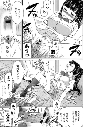 SULTRY Page #128