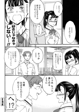 SULTRY Page #133