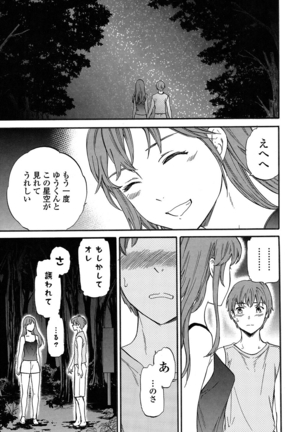 SULTRY Page #170