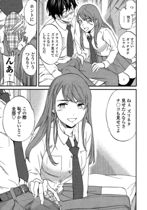 SULTRY Page #94