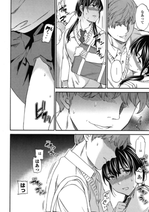 SULTRY Page #17