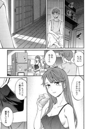 SULTRY Page #168