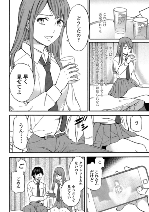 SULTRY Page #87