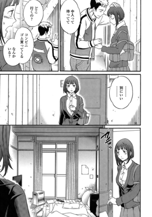 SULTRY Page #58