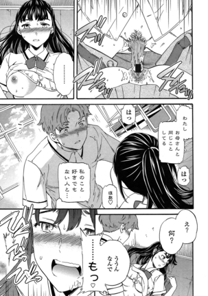 SULTRY Page #130