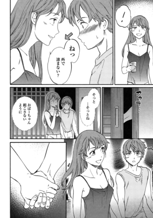 SULTRY Page #169