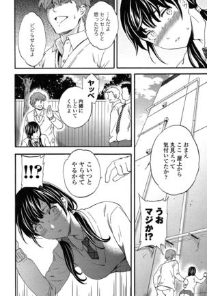 SULTRY Page #21
