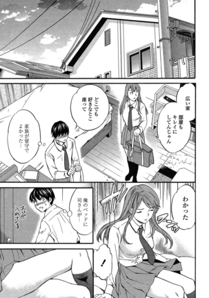 SULTRY Page #86