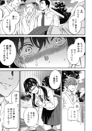 SULTRY Page #22
