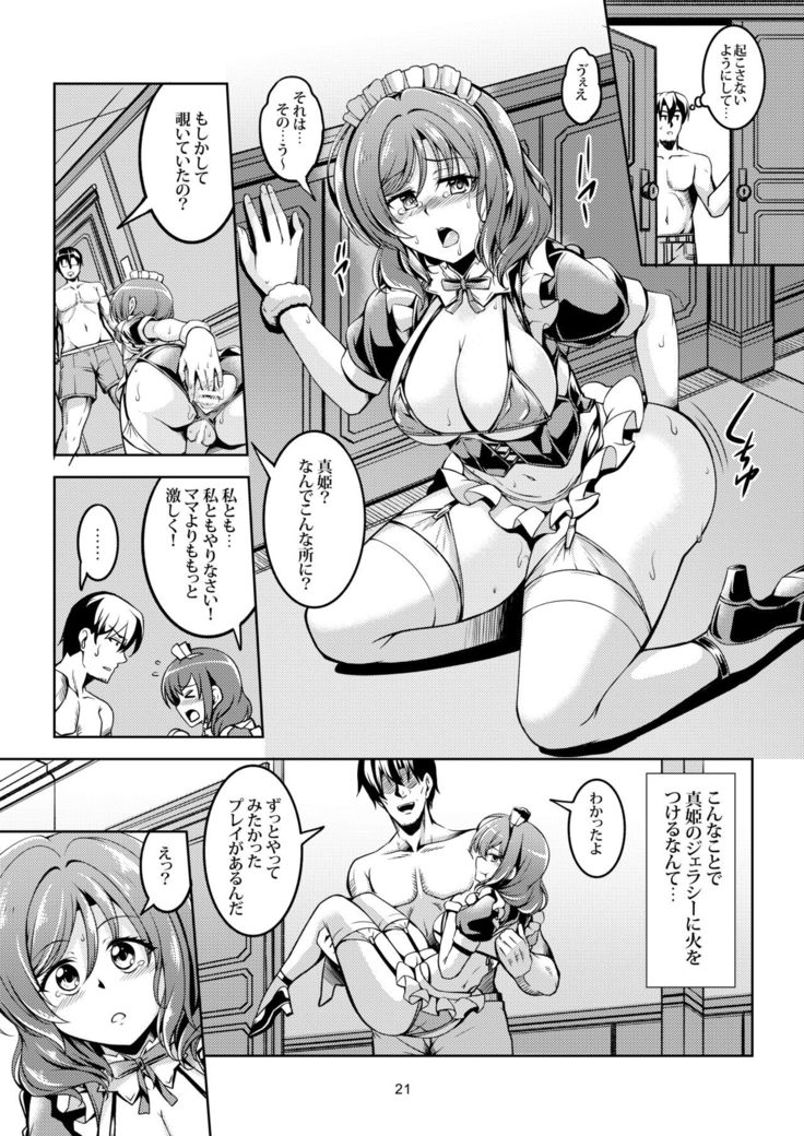 [WindArTeam (WindArt)] Koi Hime Love Maki!! 8 -Nishikino-ke no Jijou Nitsuite- (Love Live!) [Digital]