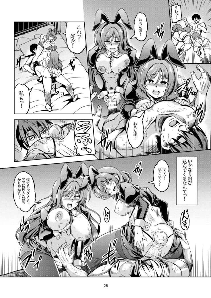 [WindArTeam (WindArt)] Koi Hime Love Maki!! 8 -Nishikino-ke no Jijou Nitsuite- (Love Live!) [Digital]