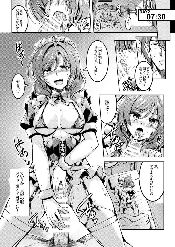 [WindArTeam (WindArt)] Koi Hime Love Maki!! 8 -Nishikino-ke no Jijou Nitsuite- (Love Live!) [Digital]