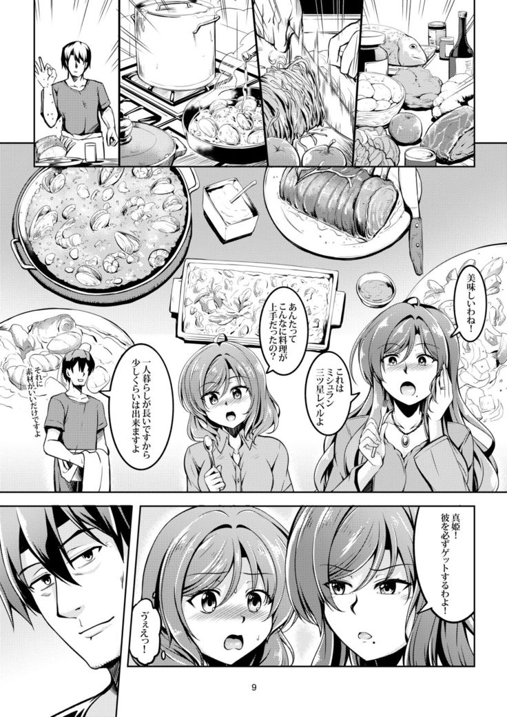 [WindArTeam (WindArt)] Koi Hime Love Maki!! 8 -Nishikino-ke no Jijou Nitsuite- (Love Live!) [Digital]