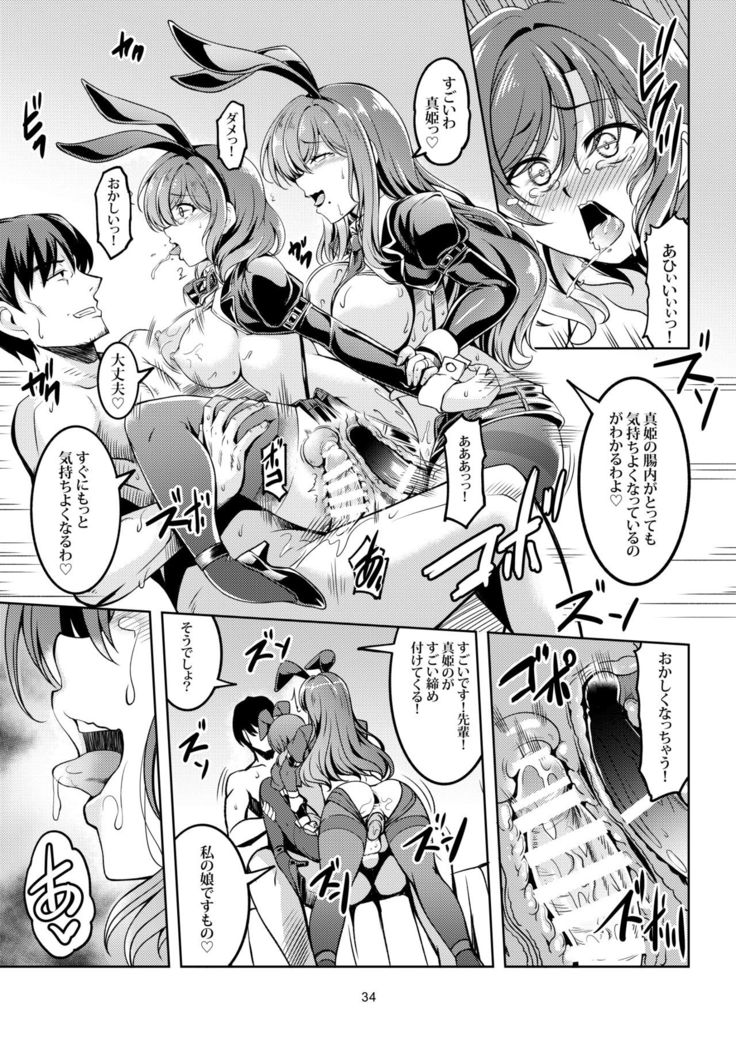 [WindArTeam (WindArt)] Koi Hime Love Maki!! 8 -Nishikino-ke no Jijou Nitsuite- (Love Live!) [Digital]