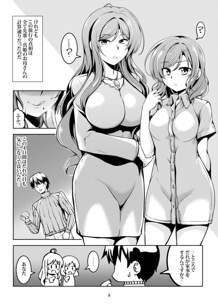[WindArTeam (WindArt)] Koi Hime Love Maki!! 8 -Nishikino-ke no Jijou Nitsuite- (Love Live!) [Digital]