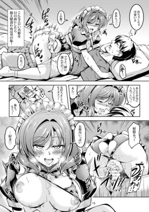 [WindArTeam (WindArt)] Koi Hime Love Maki!! 8 -Nishikino-ke no Jijou Nitsuite- (Love Live!) [Digital] Page #18
