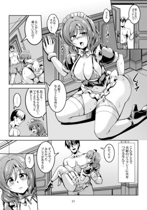 [WindArTeam (WindArt)] Koi Hime Love Maki!! 8 -Nishikino-ke no Jijou Nitsuite- (Love Live!) [Digital] Page #24