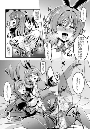 [WindArTeam (WindArt)] Koi Hime Love Maki!! 8 -Nishikino-ke no Jijou Nitsuite- (Love Live!) [Digital] Page #38