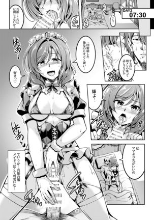 [WindArTeam (WindArt)] Koi Hime Love Maki!! 8 -Nishikino-ke no Jijou Nitsuite- (Love Live!) [Digital] Page #17
