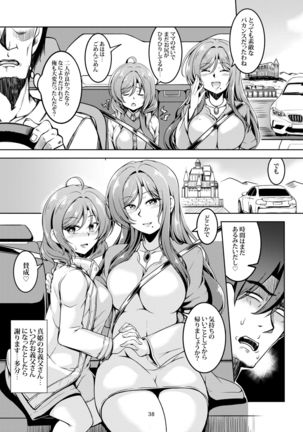 [WindArTeam (WindArt)] Koi Hime Love Maki!! 8 -Nishikino-ke no Jijou Nitsuite- (Love Live!) [Digital] Page #41