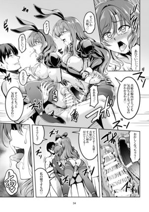 [WindArTeam (WindArt)] Koi Hime Love Maki!! 8 -Nishikino-ke no Jijou Nitsuite- (Love Live!) [Digital] Page #37