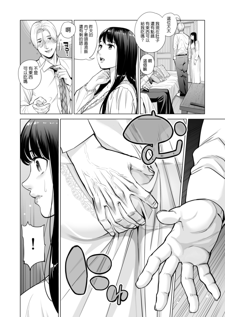 Tsukiyo no Midare Zake ~Hitozuma wa Yoitsubureta Otto no Soba de Douryou ni Netorareru~ Zenpen