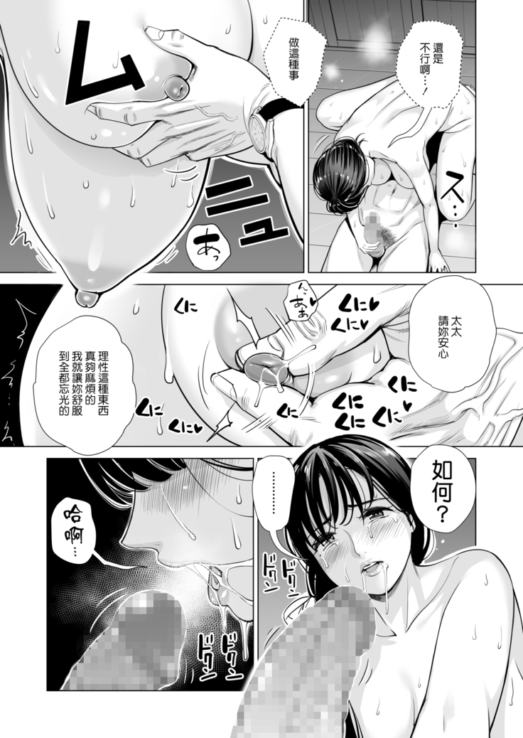 Tsukiyo no Midare Zake ~Hitozuma wa Yoitsubureta Otto no Soba de Douryou ni Netorareru~ Zenpen