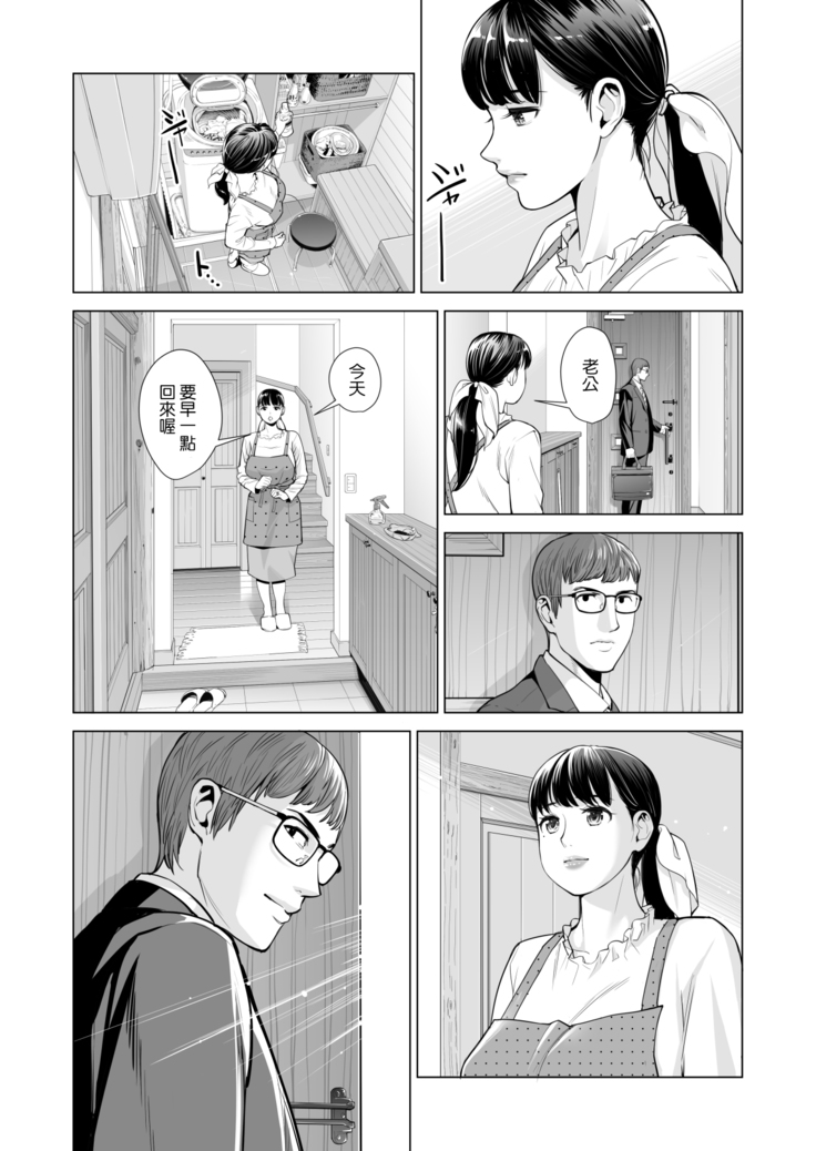 Tsukiyo no Midare Zake ~Hitozuma wa Yoitsubureta Otto no Soba de Douryou ni Netorareru~ Zenpen