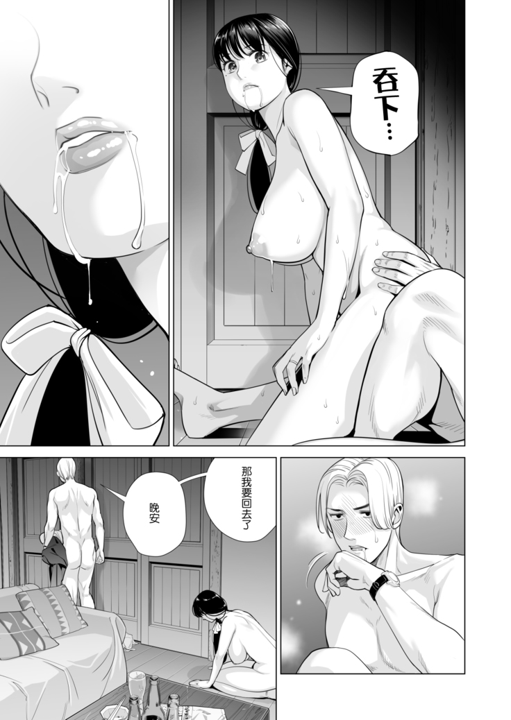 Tsukiyo no Midare Zake ~Hitozuma wa Yoitsubureta Otto no Soba de Douryou ni Netorareru~ Zenpen