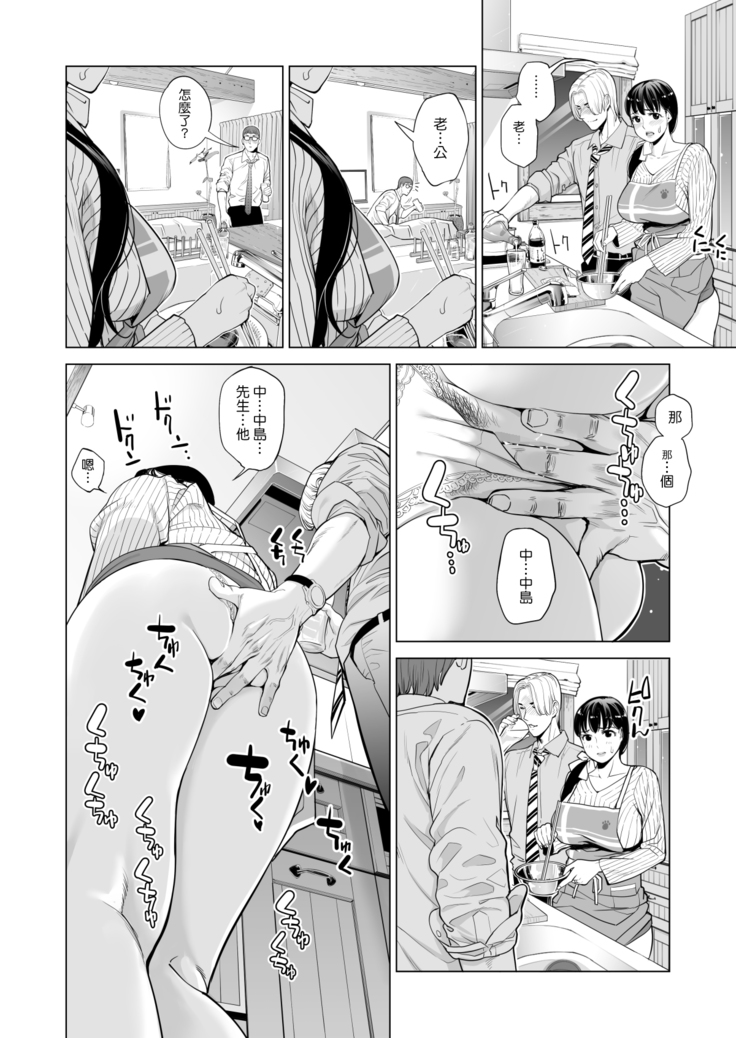 Tsukiyo no Midare Zake ~Hitozuma wa Yoitsubureta Otto no Soba de Douryou ni Netorareru~ Zenpen