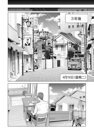 Tsukiyo no Midare Zake ~Hitozuma wa Yoitsubureta Otto no Soba de Douryou ni Netorareru~ Zenpen - Page 6