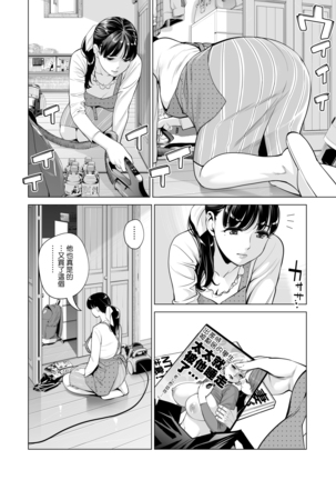 Tsukiyo no Midare Zake ~Hitozuma wa Yoitsubureta Otto no Soba de Douryou ni Netorareru~ Zenpen Page #14