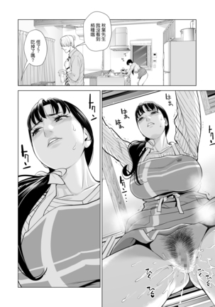 Tsukiyo no Midare Zake ~Hitozuma wa Yoitsubureta Otto no Soba de Douryou ni Netorareru~ Zenpen Page #36