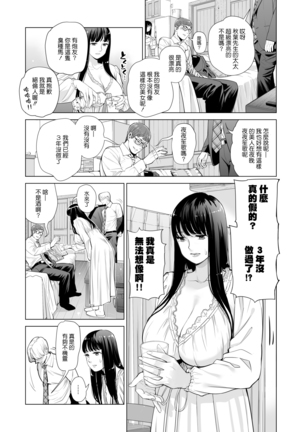 Tsukiyo no Midare Zake ~Hitozuma wa Yoitsubureta Otto no Soba de Douryou ni Netorareru~ Zenpen Page #17