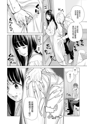 Tsukiyo no Midare Zake ~Hitozuma wa Yoitsubureta Otto no Soba de Douryou ni Netorareru~ Zenpen Page #20